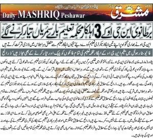 Daily Mashriq report